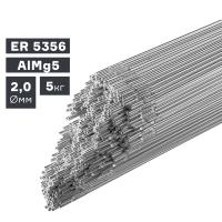 Пруток сварочный TIG, алюминий ER 5356 (AlMg5), Ø 2,0 мм, 5 кг купить в Москве с доставкой по всей России | ProtosMarket.ru