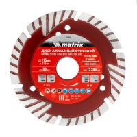 Диск алмазный, отрезной сегментный с защитными сект, 115 х 22.2 мм, сухая резка Matrix Professional купить в Москве с доставкой по всей России | ProtosMarket.ru