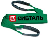 Ремень буксировочный петлевой 50т-10м