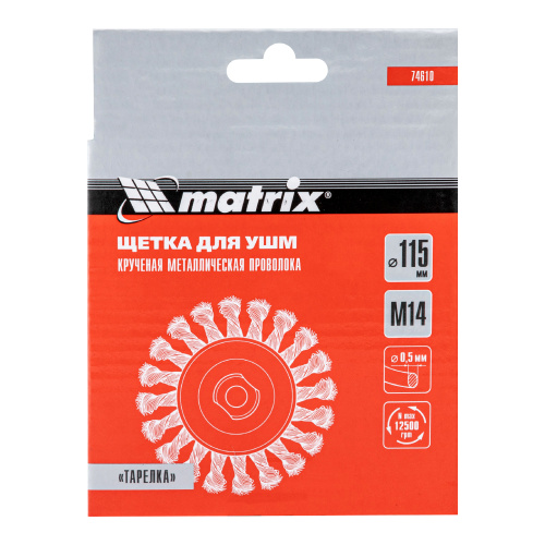 Щетка для УШМ, 115 мм, М14, "тарелка", крученая проволока 0.5 мм Matrix по ценам производителя в Санкт-Петербурге с доставкой по всей России