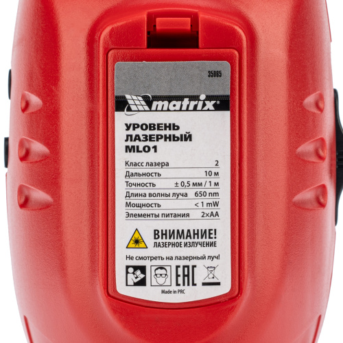 Лазерный уровень ML01T, дальность 10 м, точность ± 0,5 мм, / 1 м, длина волны 650 нм, проекция 1 вертикальная 1 горизонтальная плоскость, резьба под штатив 5/8" Matrix купить в Москве с доставкой по всей России | ProtosMarket.ru