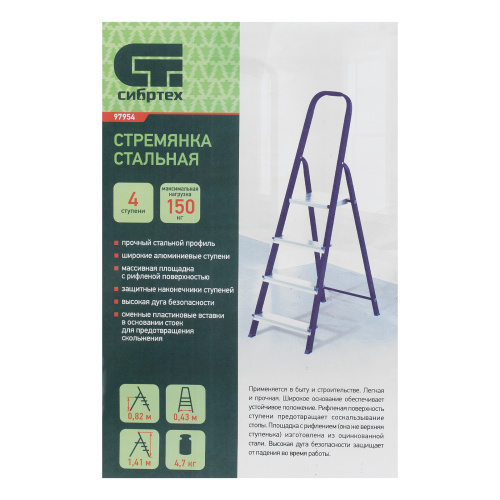 Стремянка, 4 ступени, стальной профиль, алюминиевые ступени Сибртех купить в Москве с доставкой по всей России | ProtosMarket.ru