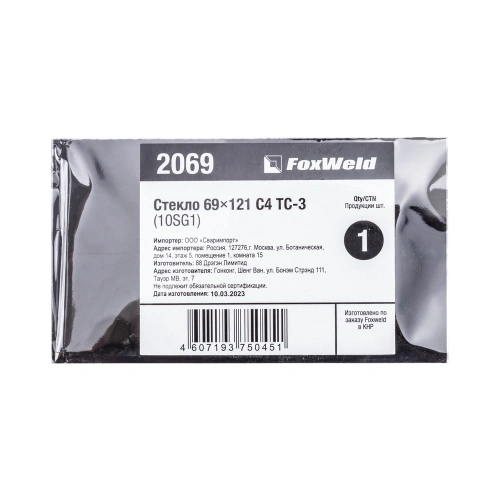 Стекло 69*121 С4 ТС-3 (10SG1) по ценам производителя в Санкт-Петербурге с доставкой по всей России