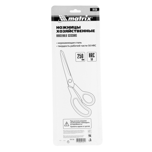 Ножницы хозяйственные, 250 мм, двухкомпонентные рукоятки Matrix по ценам производителя в Санкт-Петербурге с доставкой по всей России