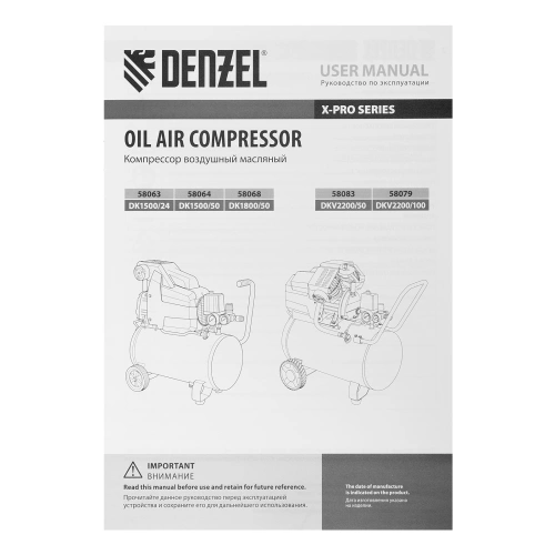 Компрессор воздушный DKV2200/50, Х-PRO 2.2 кВт, 400 л/мин, 50 л Denzel по ценам производителя в Санкт-Петербурге с доставкой по всей России