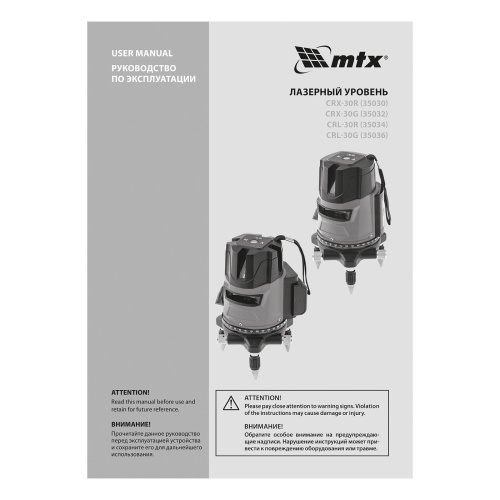 Лазерный уровень CRX-30G, 30 м, зеленый луч, батарейки, резьба 5/8" MTX по ценам производителя в Санкт-Петербурге с доставкой по всей России