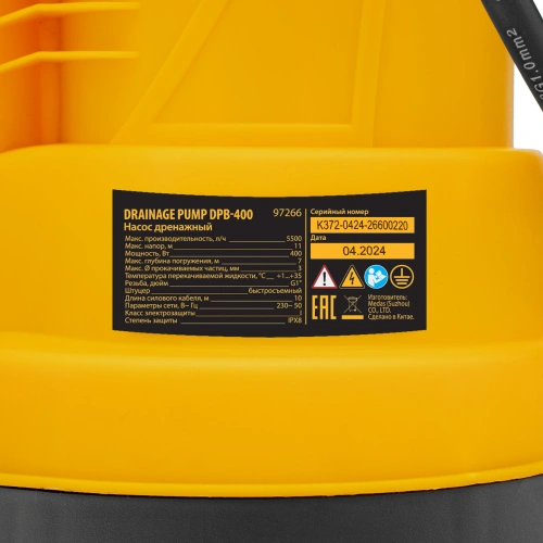 Дренажный насос для чистой воды DPB400, 400 Вт, подъем 11 м, 5500 л/ч Denzel по ценам производителя в Санкт-Петербурге с доставкой по всей России