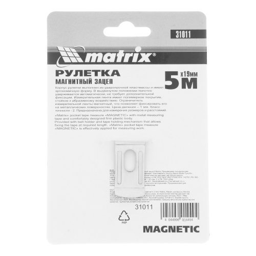 Рулетка Magnetic,5 м х 19 мм,магнитный зацеп Matrix по ценам производителя в Санкт-Петербурге с доставкой по всей России