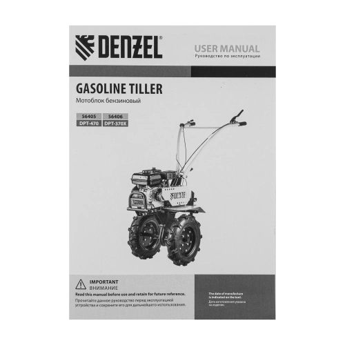 Мотоблок DPT-370X, 7 л.с, дисковое сцепление, ширина 90 см, глубина 35 см, фрез 3 х 4, ВОМ, передачи 3В/1Н Denzel по ценам производителя в Санкт-Петербурге с доставкой по всей России