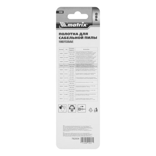 Полотна универсальные для сабельной пилы S611DF 125/4.3 мм, Bimetal, 2 шт, Pro Matrix купить в Москве с доставкой по всей России | ProtosMarket.ru