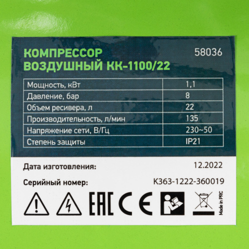 Компрессор воздушный КК-1100/22, 1, 1 кВт, 135 л/мин, 22 л, прямой привод, масляный Сибртех по ценам производителя в Санкт-Петербурге с доставкой по всей России