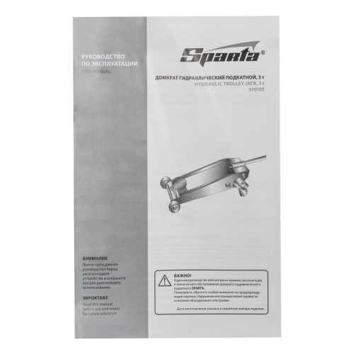 Домкрат гидравлический подкатной, 3 т, h подъема 130-465 мм Sparta по ценам производителя в Санкт-Петербурге с доставкой по всей России