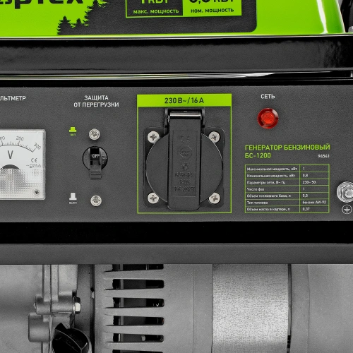 Генератор бензиновый БС-1200, 1 кВт, 230 В, четырехтактный, 5.5 л, ручной стартер Сибртех по ценам производителя в Санкт-Петербурге с доставкой по всей России