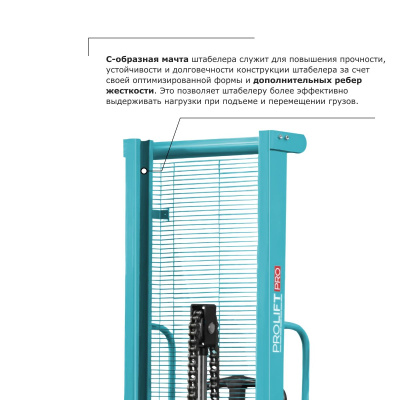 Ручной штабелер PROLIFT PRO TRV 1030 по ценам производителя в Санкт-Петербурге с доставкой по всей России