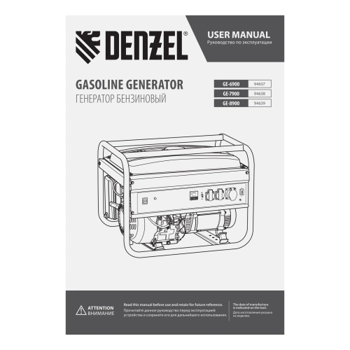 Генератор бензиновый GE 6900, 5.5 кВт, 220 В/50 Гц, 25 л, ручной старт Denzel по ценам производителя в Санкт-Петербурге с доставкой по всей России