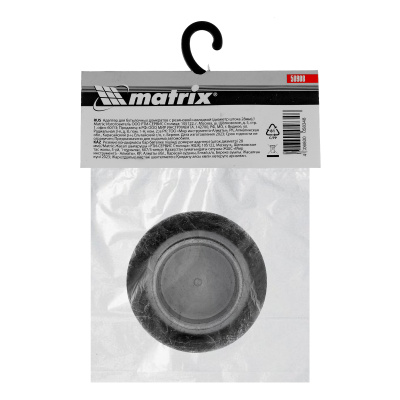 Резиновая опора для бутылочных домкратов, D штока 28 мм Matrix купить в Москве с доставкой по всей России | ProtosMarket.ru
