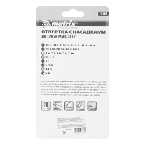 Отвертка для точных работ с насадками Fusion, 22 предмета, в пластиковом пенале Matrix купить в Москве с доставкой по всей России | ProtosMarket.ru