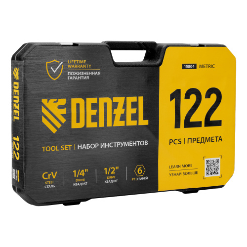 Набор инструментов, 1/2", 1/4", CrV, S2, пластиковый кейс, 122 предмета Denzel по ценам производителя в Санкт-Петербурге с доставкой по всей России