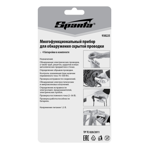 Прибор для обнаружения скрытой проводки и металла Sparta купить в Москве с доставкой по всей России | ProtosMarket.ru