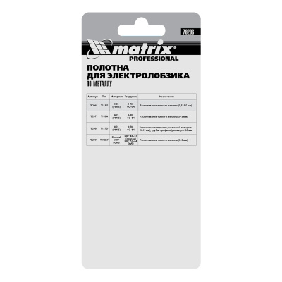 Полотна для электролобзика по металлу, 3 шт, T118G, 50 х 0.8 мм, HSS Matrix Professional купить в Москве с доставкой по всей России | ProtosMarket.ru