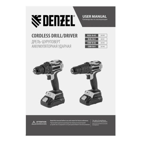 Дрель-шуруповерт аккумуляторная, бесщет. BLDL-18-0 Li-Ion, 18 В Denzel купить в Москве с доставкой по всей России | ProtosMarket.ru