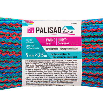 Шнур бельевой полипропиленовый с сердечником, 5 мм L 25 м, цветной, Home Palisad по ценам производителя в Санкт-Петербурге с доставкой по всей России