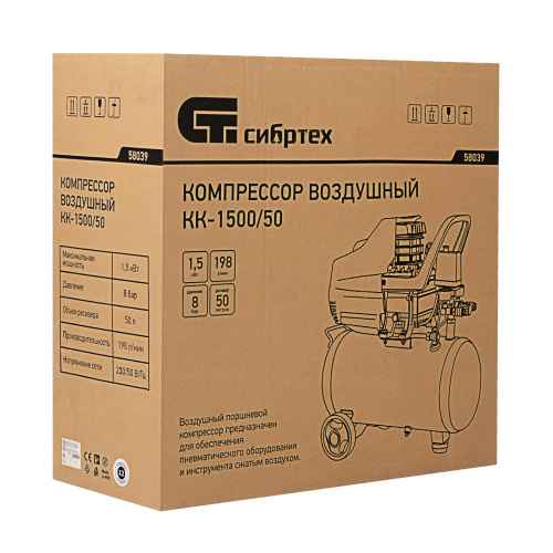 Компрессор воздушный КК-1500/50, 1.5 кВт, 198 л/мин, 50 л, прямой привод, масляный Сибртех по ценам производителя в Санкт-Петербурге с доставкой по всей России