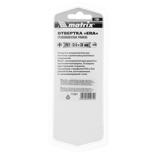Отвертка комбинированная, SL6/PH2 х 38 мм, CrV, двухкомпонентная рукоятка Matrix купить в Москве с доставкой по всей России | ProtosMarket.ru
