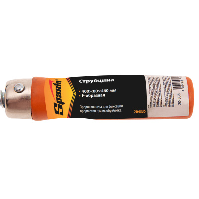 Струбцина F-образная, 400 х 80 х 460 мм Sparta по ценам производителя в Санкт-Петербурге с доставкой по всей России