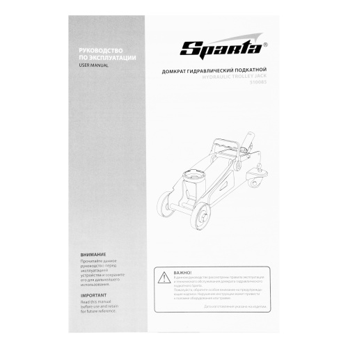Домкрат гидравлический подкатной, 2 т, h подъема 125-300 мм, в пластиковом кейсе Sparta по ценам производителя в Санкт-Петербурге с доставкой по всей России