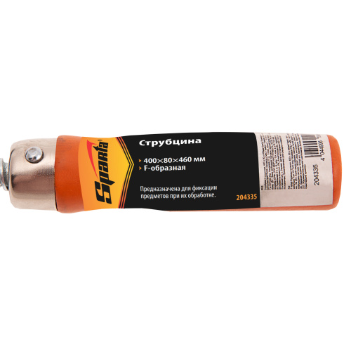 Струбцина F-образная, 400 х 80 х 460 мм Sparta по ценам производителя в Санкт-Петербурге с доставкой по всей России