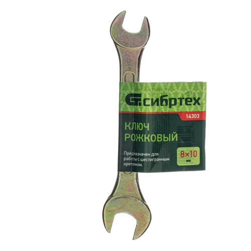 Ключ рожковый, 8 х 10 мм, желтый цинк Сибртех по ценам производителя в Санкт-Петербурге с доставкой по всей России