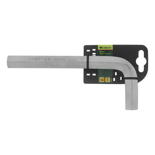 Ключ имбусовый  HEX, 18 мм, 45x, закаленный, никель Сибртех купить в Москве с доставкой по всей России | ProtosMarket.ru