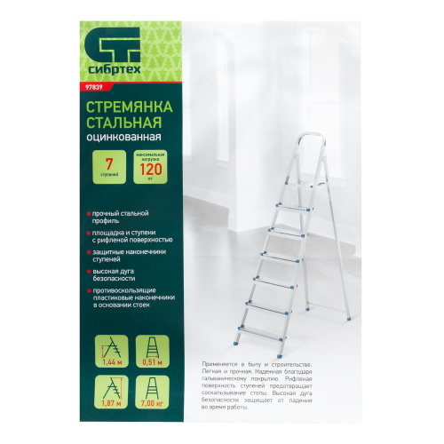 Стремянка, 7 ступеней, стальная, оцинкованная Сибртех по ценам производителя в Санкт-Петербурге с доставкой по всей России