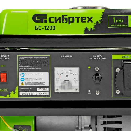 Генератор бензиновый БС-1200, 1 кВт, 230 В, четырехтактный, 5.5 л, ручной стартер Сибртех по ценам производителя в Санкт-Петербурге с доставкой по всей России