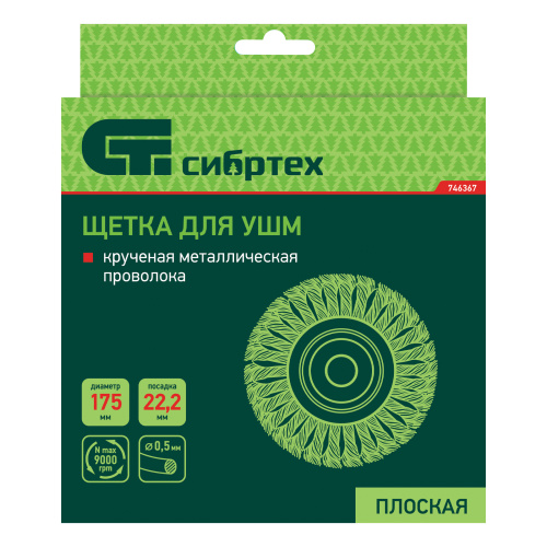Щетка для УШМ 175 мм, посадка 22.2 мм, плоская, крученая металлическая проволока Сибртех по ценам производителя в Санкт-Петербурге с доставкой по всей России