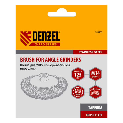 Щетка для УШМ, 125 мм, "Тарелка", витая нержавеющая проволока 0.3 мм, М14 Denzel купить в Москве с доставкой по всей России | ProtosMarket.ru