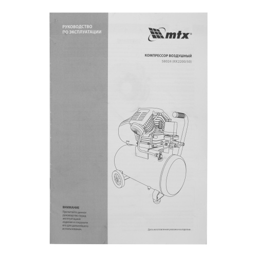 Компрессор воздушный КК-2200/50, 2,2 кВт, 350 л/мин, 50 л, прямой привод, масляный MTX купить в Москве с доставкой по всей России | ProtosMarket.ru