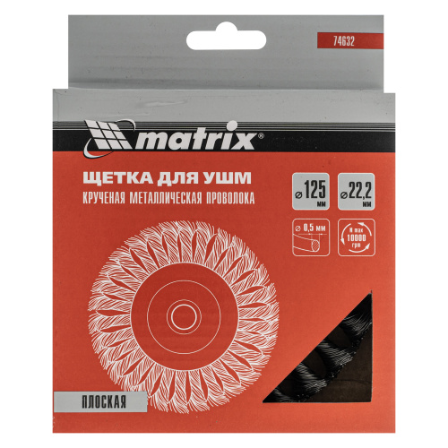 Щетка для УШМ 125 мм, посадка 22.2 мм, плоская, крученая проволока 0.5 мм Matrix по ценам производителя в Санкт-Петербурге с доставкой по всей России