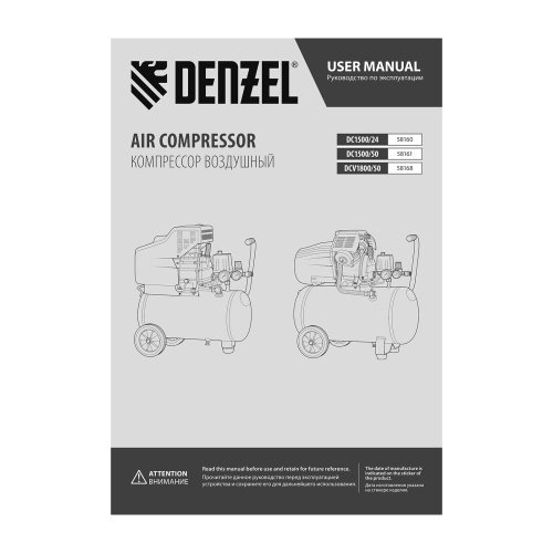 Компрессор воздушный прям. привод DCV1800/50, 1,8 кВт, 50 литров, 320 л/мин Denzel по ценам производителя в Санкт-Петербурге с доставкой по всей России