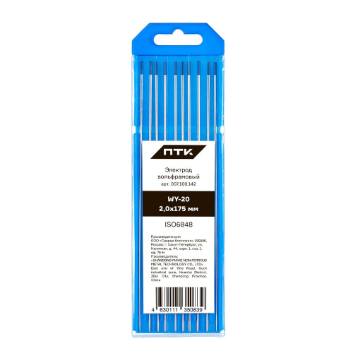 Электрод вольфрамовый ПТК WY-20-175мм Ø 2,0 по ценам производителя в Санкт-Петербурге с доставкой по всей России