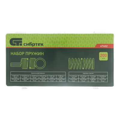 Набор пружин 5.5 х 17.5.5 х 35, 6.5 х 10.7 х 12.5, 7 х 19, 9 х 35, 9.5 х 16, 9.5 х 19 мм, 200 предметов Сибртех купить в Москве с доставкой по всей России | ProtosMarket.ru