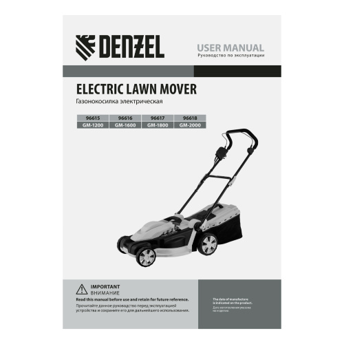 Газонокосилка электрическая GM-2000, 2000 Вт, ширина 43 см, 6 уровней, травосборник 45 л. Denzel купить в Москве с доставкой по всей России | ProtosMarket.ru