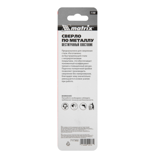 Сверло по металлу, 3 мм, HSS, нитридтитановое покрытие, шестигранный хвостовик Matrix купить в Москве с доставкой по всей России | ProtosMarket.ru