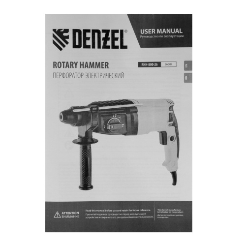Перфоратор электрический RHH-800-26, SDS-plus, 800 Вт, 3 Дж, 3 плюс 1 реж. Denzel купить в Москве с доставкой по всей России | ProtosMarket.ru