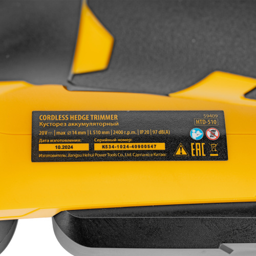 Кусторез аккумуляторный HTD-510, нож 510 мм, Li-Ion, 20 В Denzel по ценам производителя в Санкт-Петербурге с доставкой по всей России