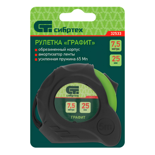 Рулетка Графит,обрезиненный корпус,амортизатор,7,5 м х 25 мм Сибртех купить в Москве с доставкой по всей России | ProtosMarket.ru