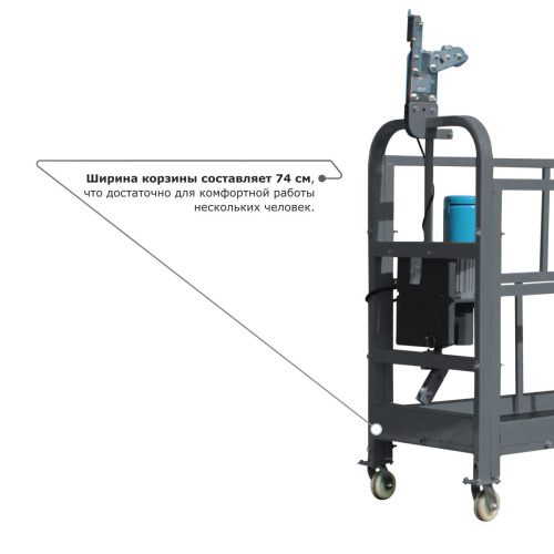 Строительная люлька ZLP-630 (длина троса 100 м) по ценам производителя в Санкт-Петербурге с доставкой по всей России