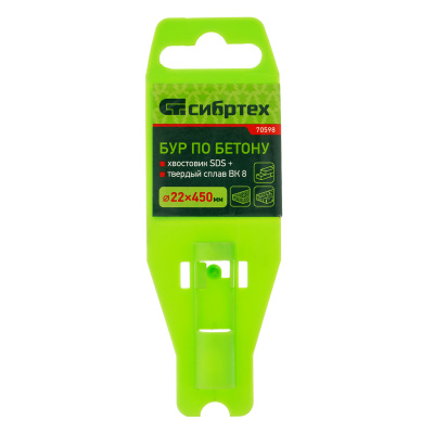 Бур по бетону, 22 x 450 мм, SDS Plus Сибртех купить в Москве с доставкой по всей России | ProtosMarket.ru