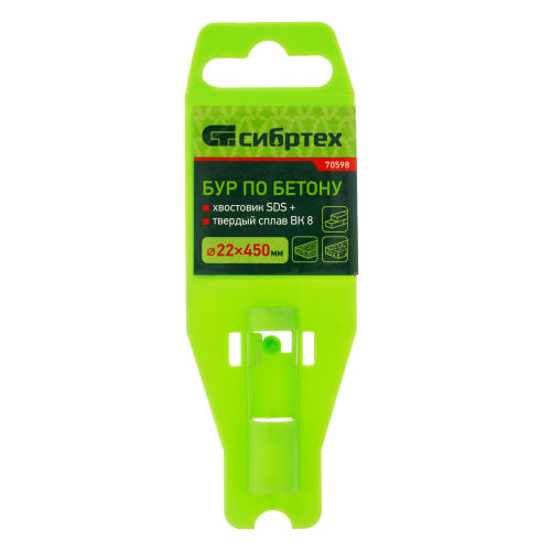 Бур по бетону, 22 x 450 мм, SDS Plus Сибртех купить в Москве с доставкой по всей России | ProtosMarket.ru